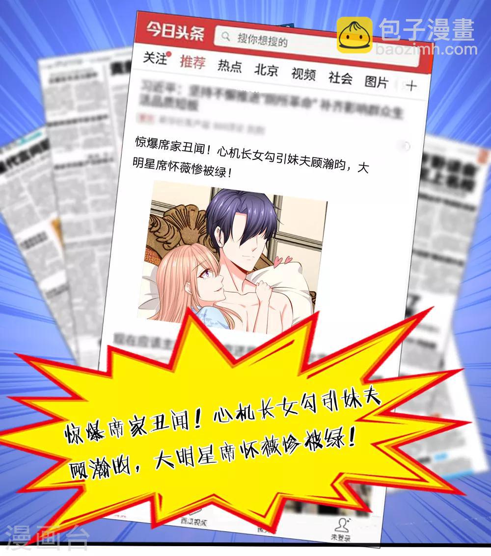 入骨婚寵:霸道總裁的錯嫁小甜心 - 第3話 趕出宣城？重整旗鼓！ - 3