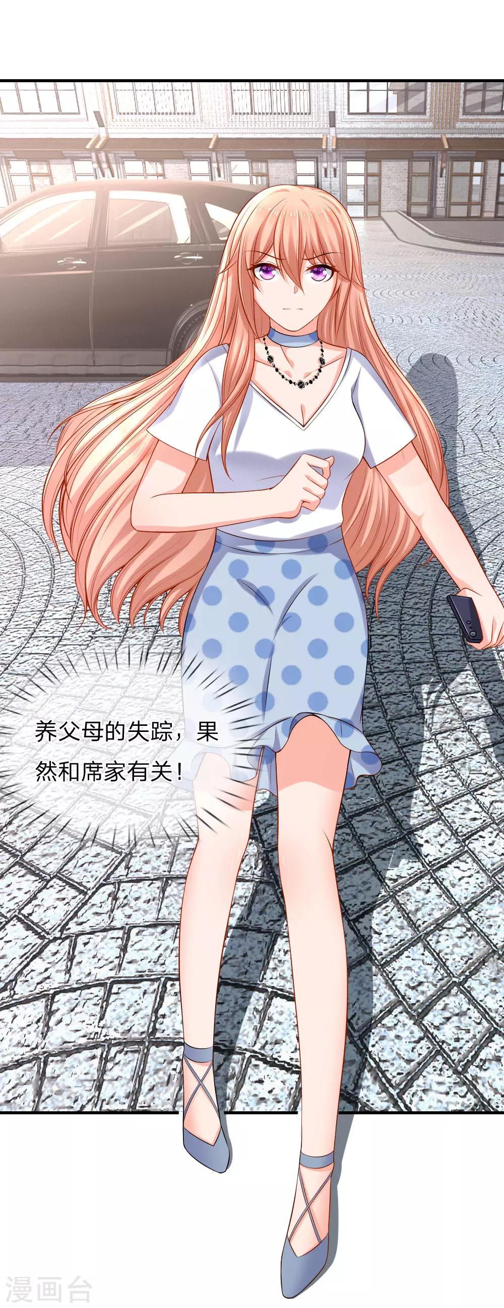 入骨婚寵:霸道總裁的錯嫁小甜心 - 第33話 我有的是辦法 - 1