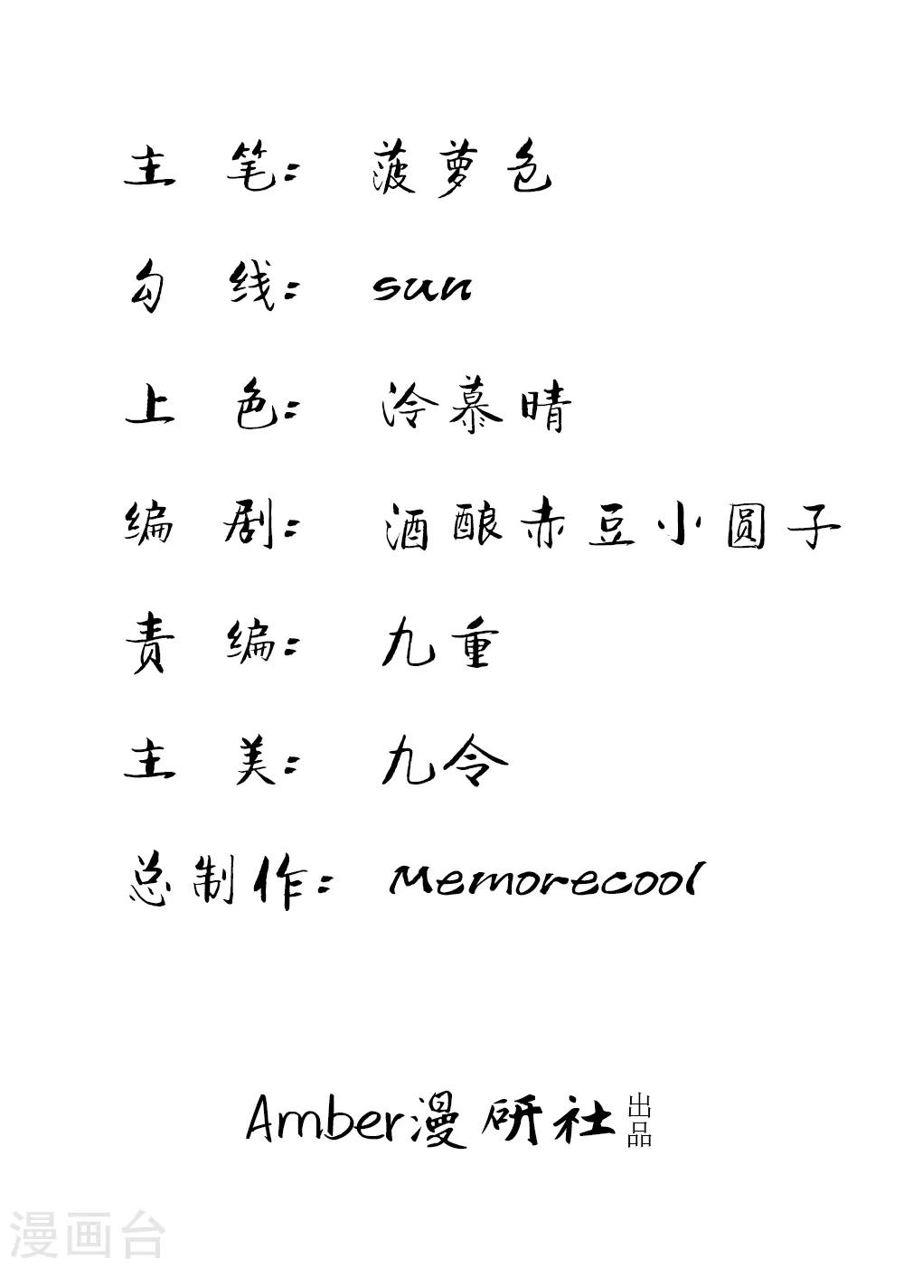 入骨婚寵:霸道總裁的錯嫁小甜心 - 第33話 我有的是辦法 - 2