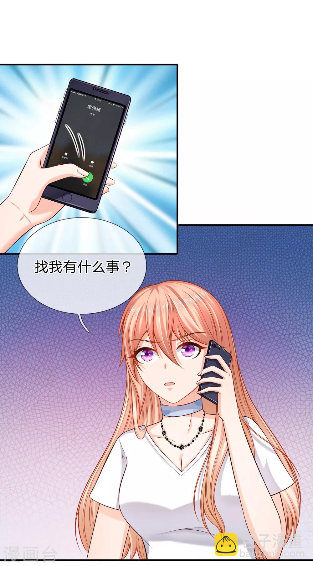 入骨婚寵:霸道總裁的錯嫁小甜心 - 第33話 我有的是辦法 - 3