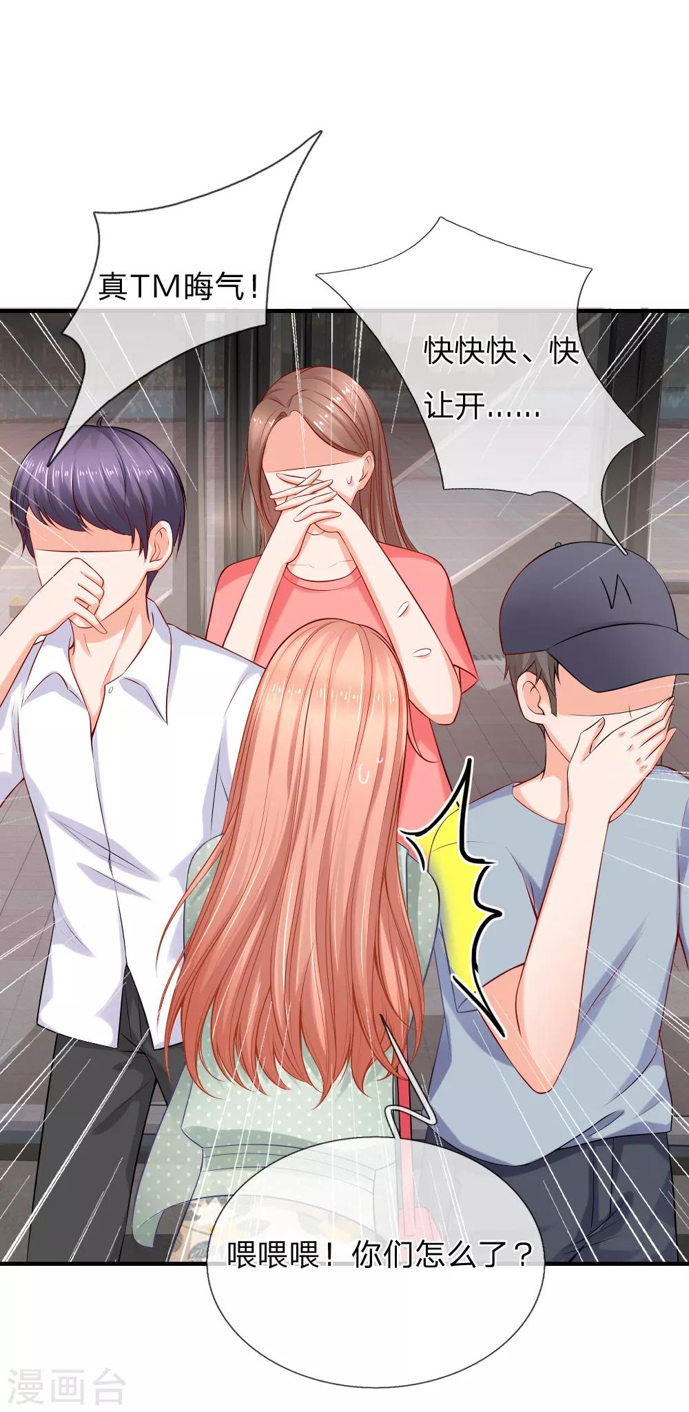 入骨婚寵:霸道總裁的錯嫁小甜心 - 第35話 這是關心我？ - 2