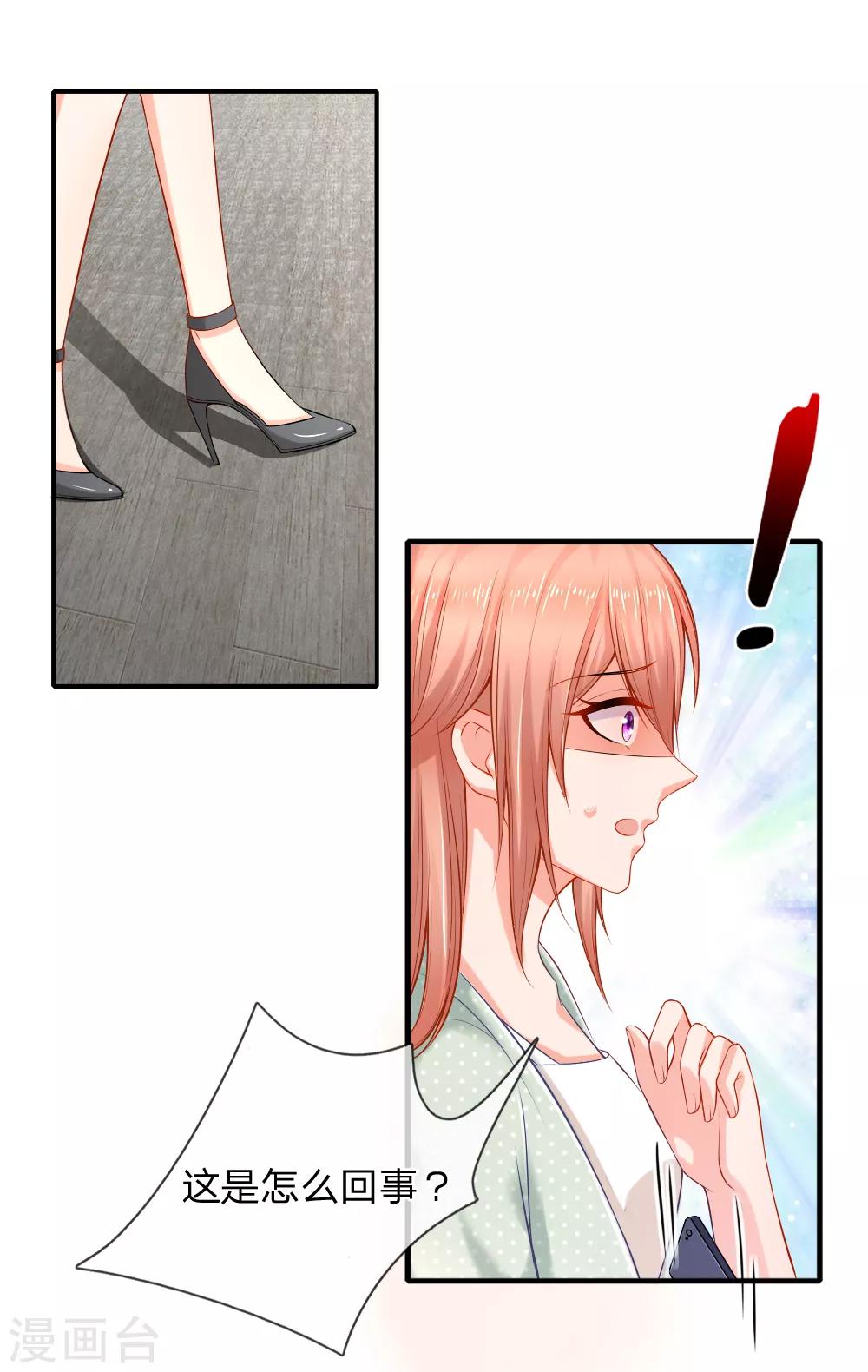 入骨婚寵:霸道總裁的錯嫁小甜心 - 第35話 這是關心我？ - 4