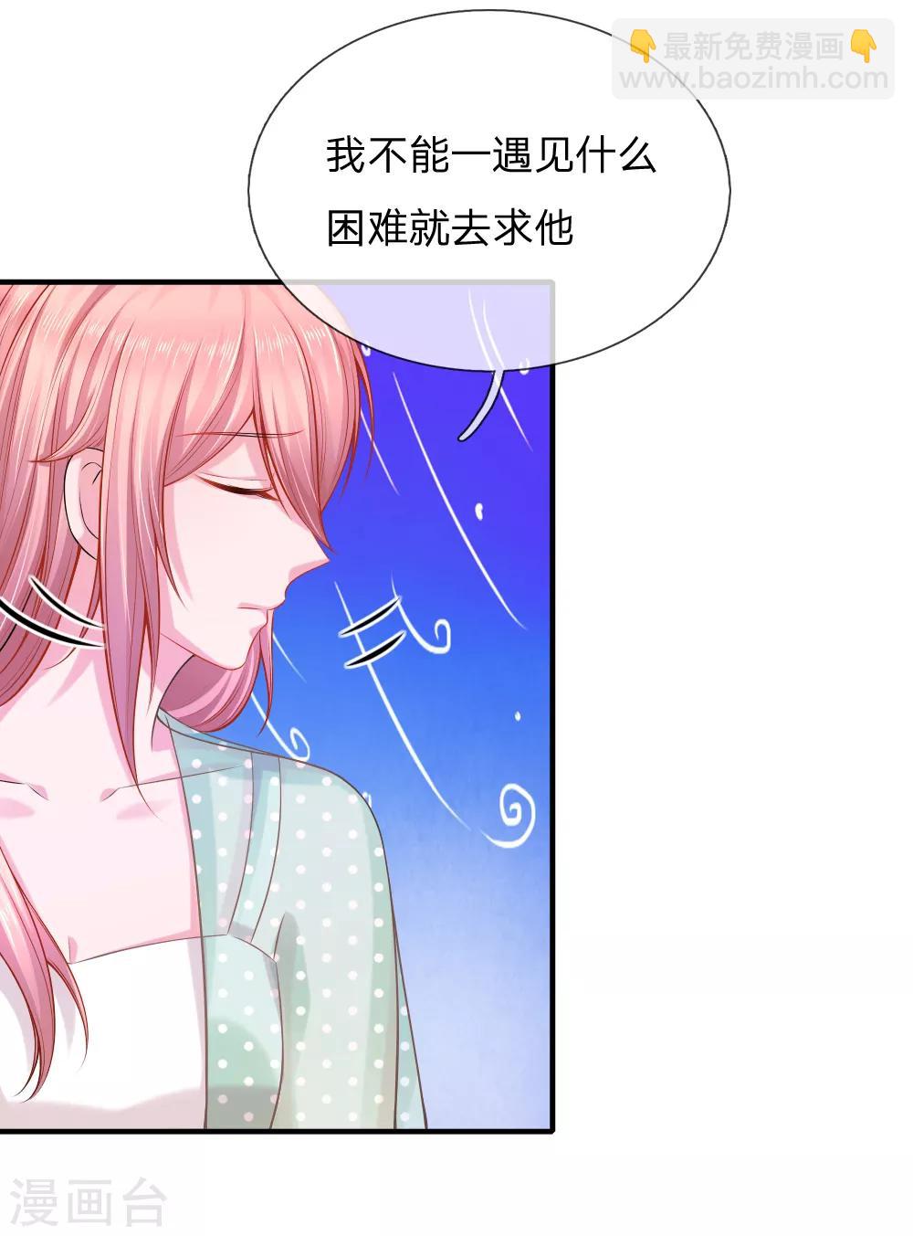 入骨婚寵:霸道總裁的錯嫁小甜心 - 第37話 送一份大禮 - 3