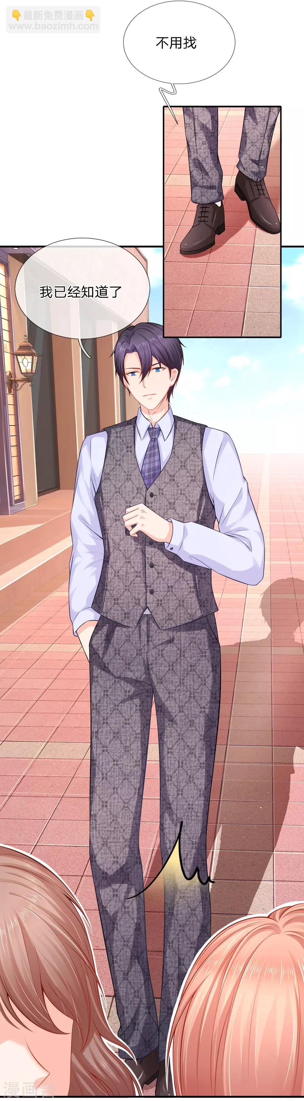 入骨婚寵:霸道總裁的錯嫁小甜心 - 第37話 送一份大禮 - 1