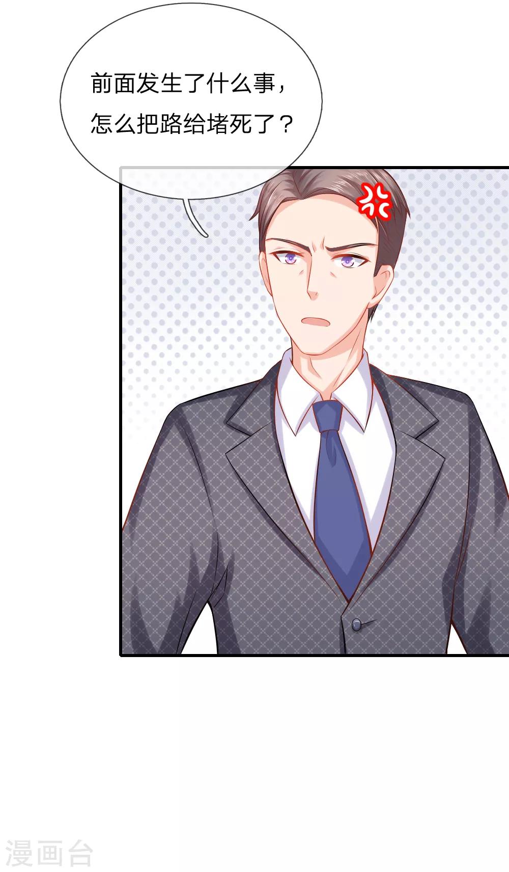 入骨婚寵:霸道總裁的錯嫁小甜心 - 第39話 林小姐遇害事件 - 2