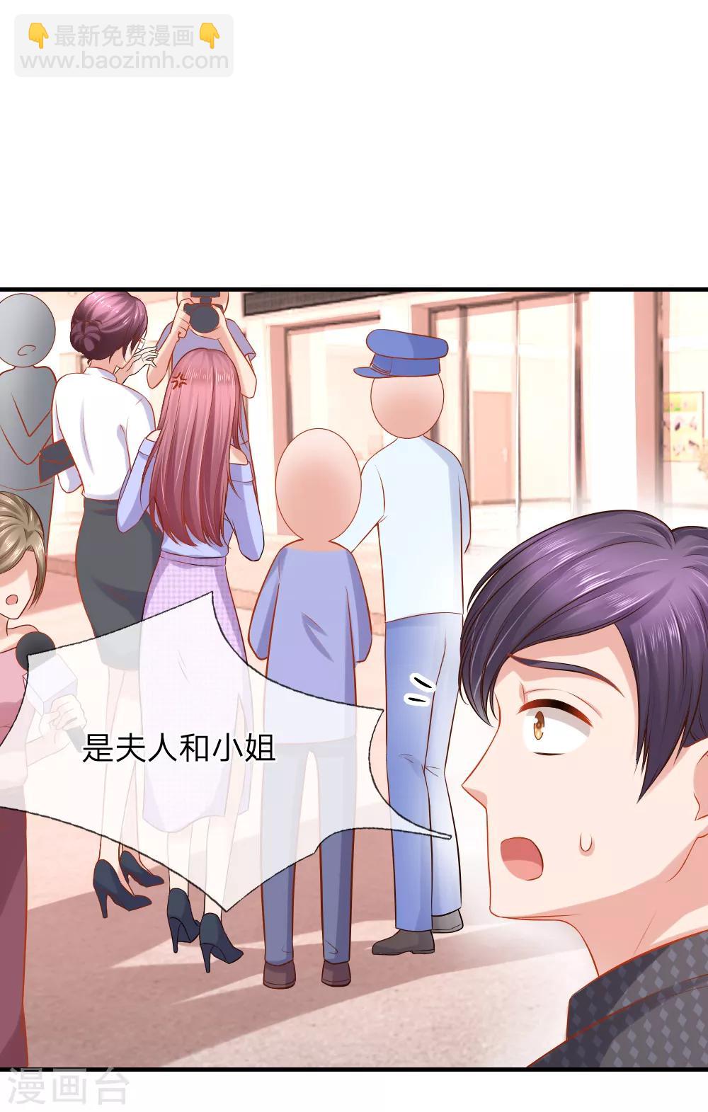 入骨婚寵:霸道總裁的錯嫁小甜心 - 第39話 林小姐遇害事件 - 3