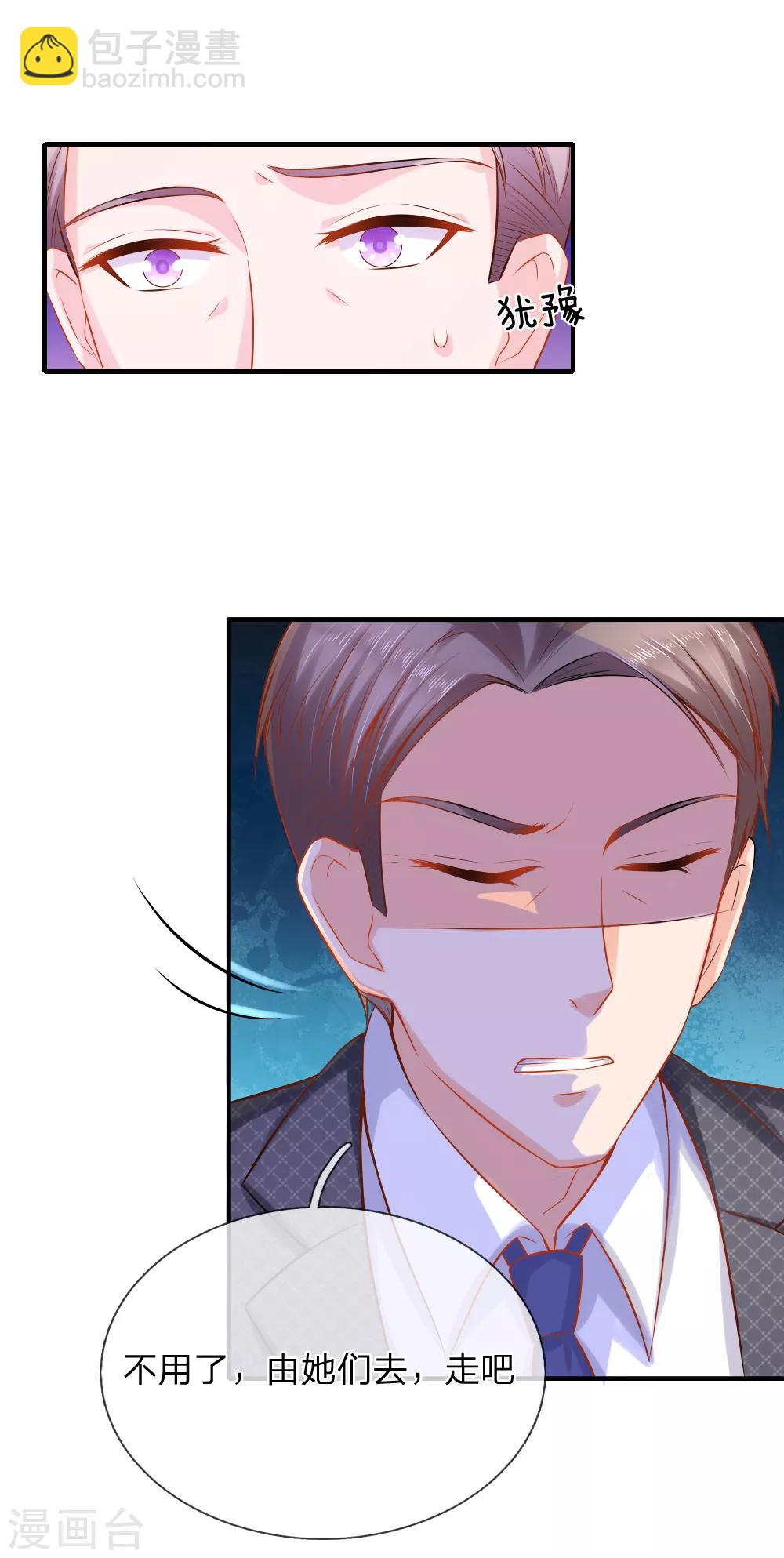 入骨婚寵:霸道總裁的錯嫁小甜心 - 第39話 林小姐遇害事件 - 1