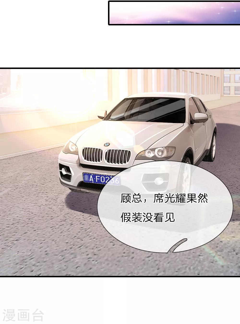 入骨婚寵:霸道總裁的錯嫁小甜心 - 第39話 林小姐遇害事件 - 2