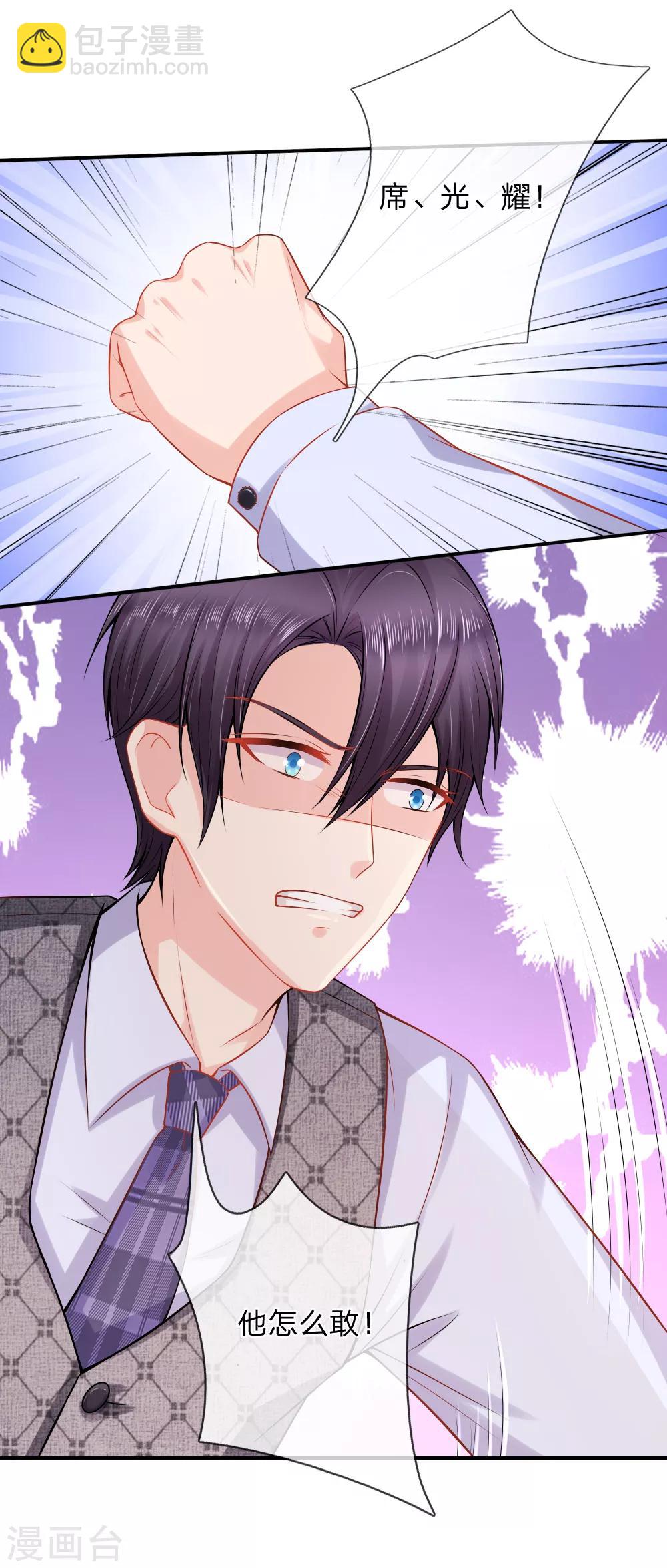 入骨婚寵:霸道總裁的錯嫁小甜心 - 第39話 林小姐遇害事件 - 1