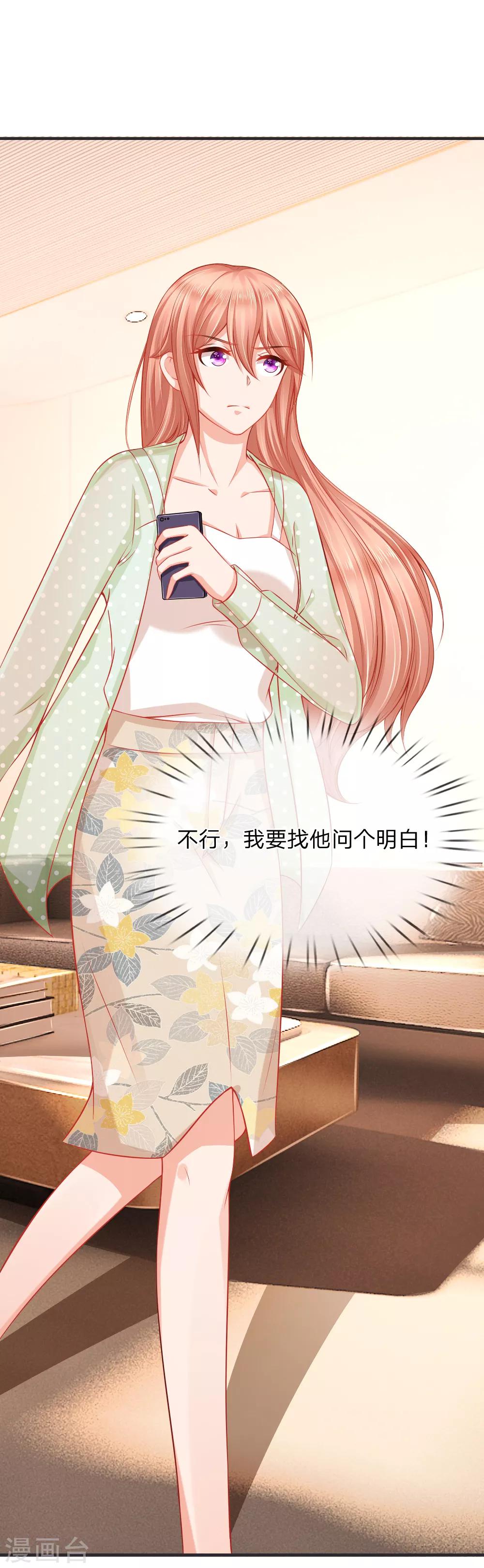 入骨婚寵:霸道總裁的錯嫁小甜心 - 第41話 曲婉月出車禍 - 4