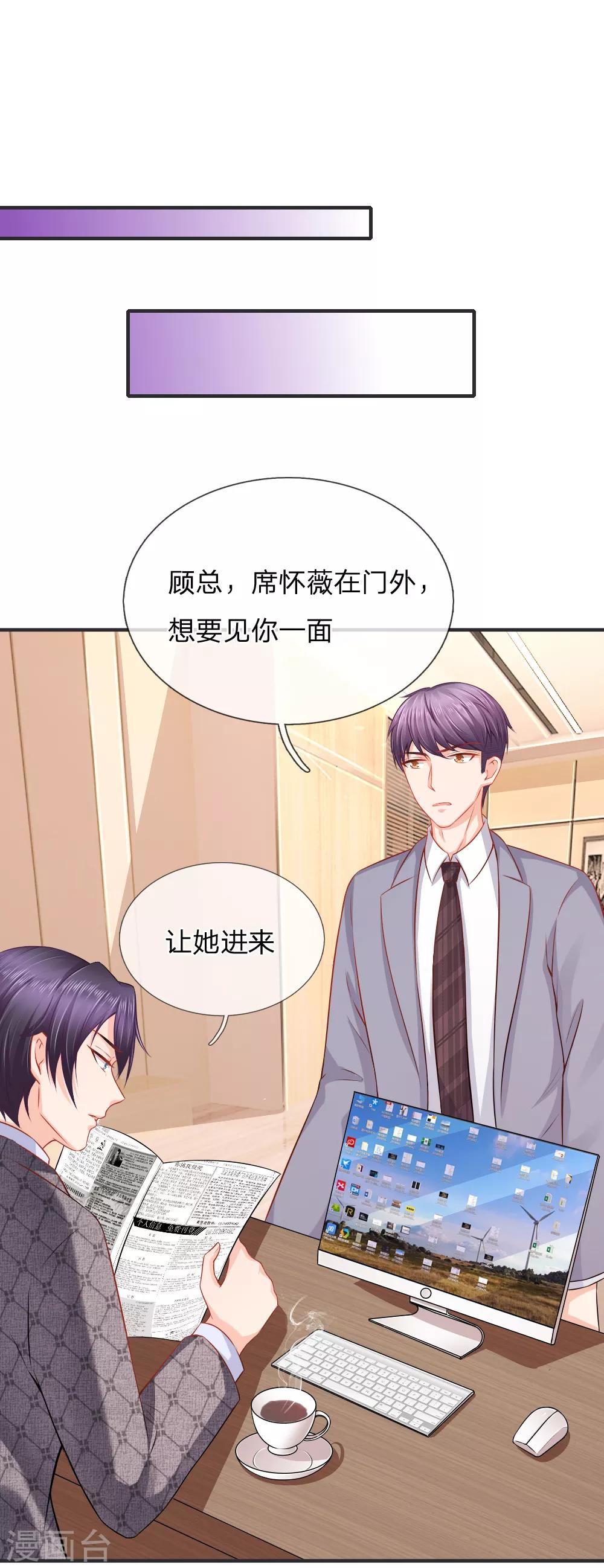 入骨婚寵:霸道總裁的錯嫁小甜心 - 第41話 曲婉月出車禍 - 1