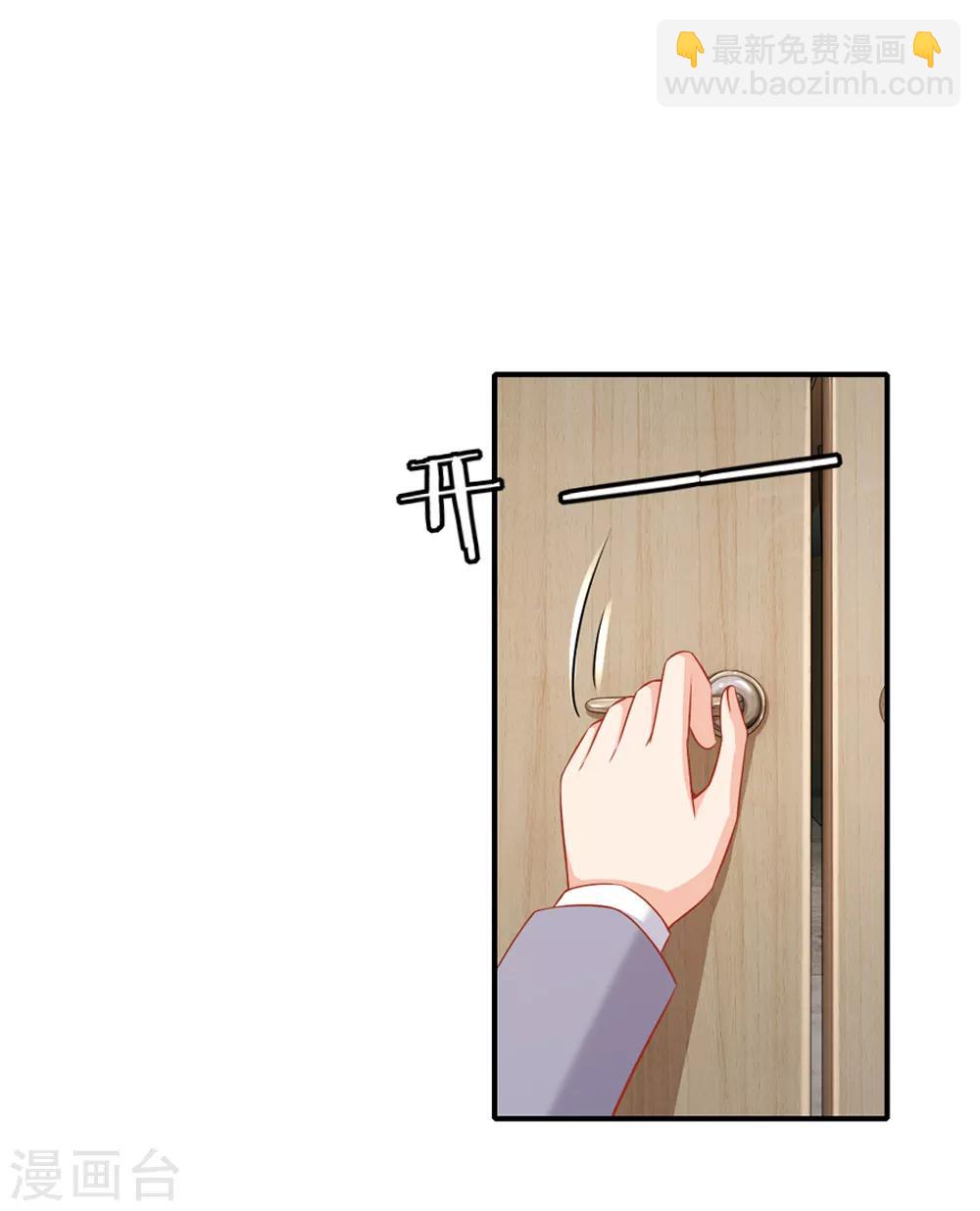 入骨婚寵:霸道總裁的錯嫁小甜心 - 第41話 曲婉月出車禍 - 2