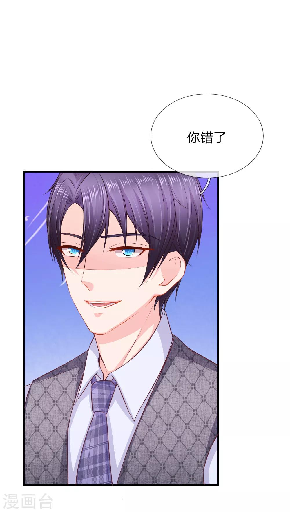 入骨婚寵:霸道總裁的錯嫁小甜心 - 第41話 曲婉月出車禍 - 4