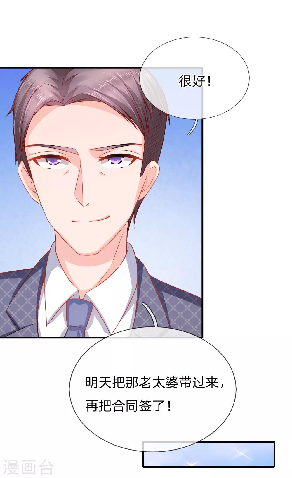 入骨婚寵:霸道總裁的錯嫁小甜心 - 第41話 曲婉月出車禍 - 1