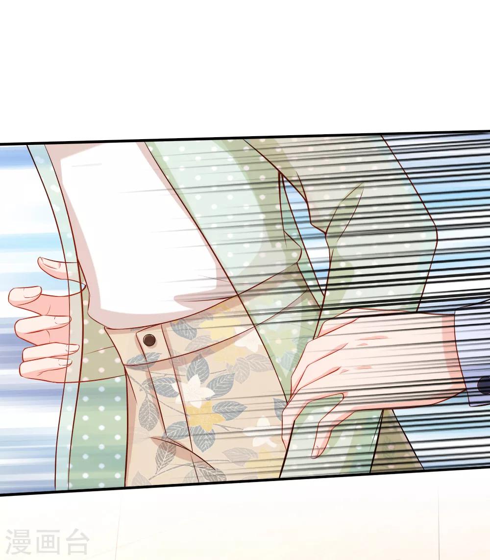 入骨婚寵:霸道總裁的錯嫁小甜心 - 第43話 你利用我 - 3