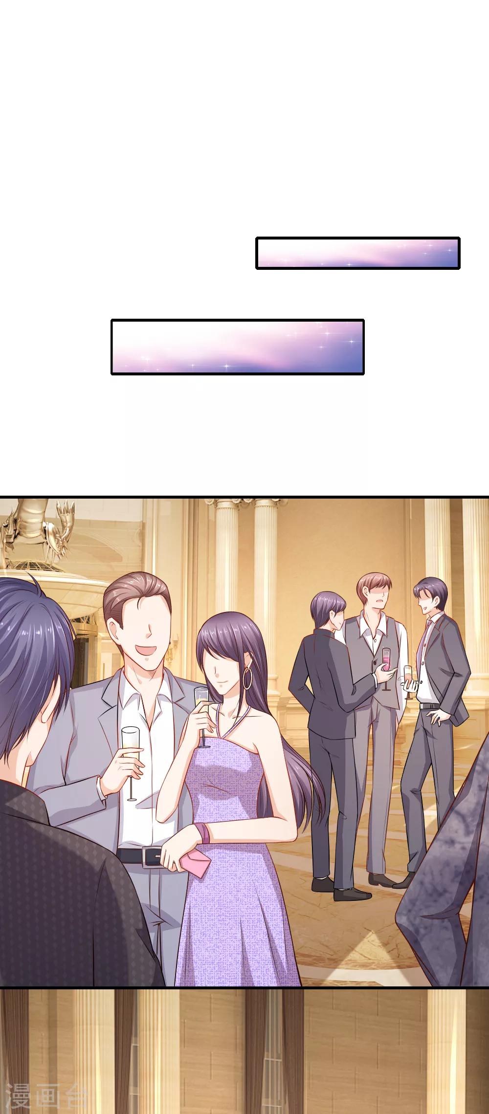 入骨婚寵:霸道總裁的錯嫁小甜心 - 第45話 芷夢被抓 - 2