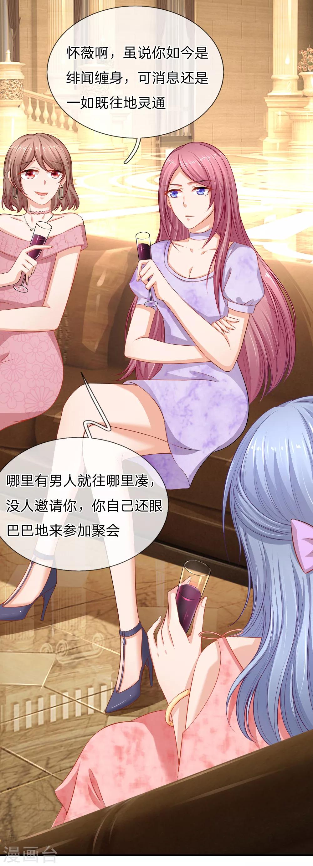 入骨婚寵:霸道總裁的錯嫁小甜心 - 第45話 芷夢被抓 - 3