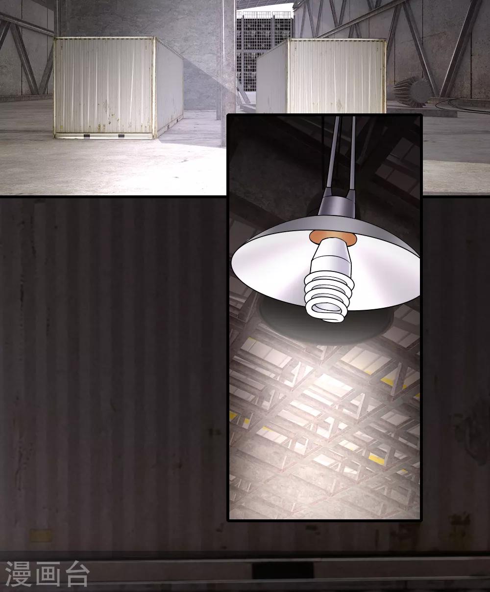 入骨婚寵:霸道總裁的錯嫁小甜心 - 第45話 芷夢被抓 - 2