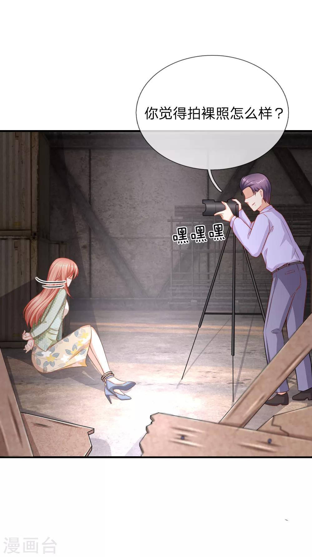 入骨婚寵:霸道總裁的錯嫁小甜心 - 第45話 芷夢被抓 - 2