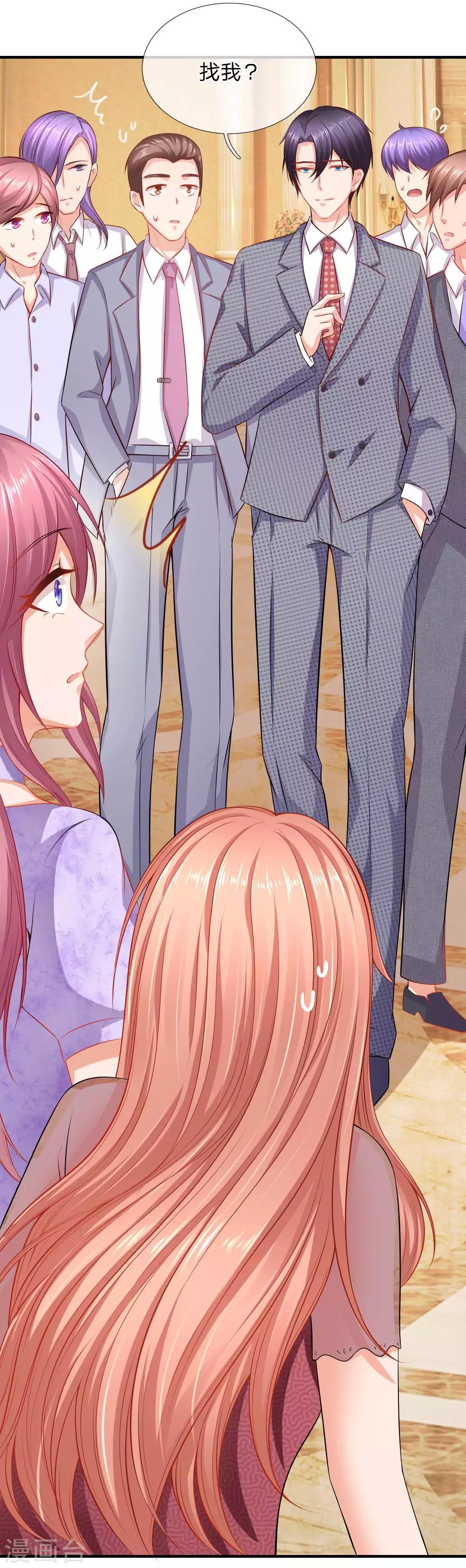 入骨婚寵:霸道總裁的錯嫁小甜心 - 第47話 訂婚？！ - 3