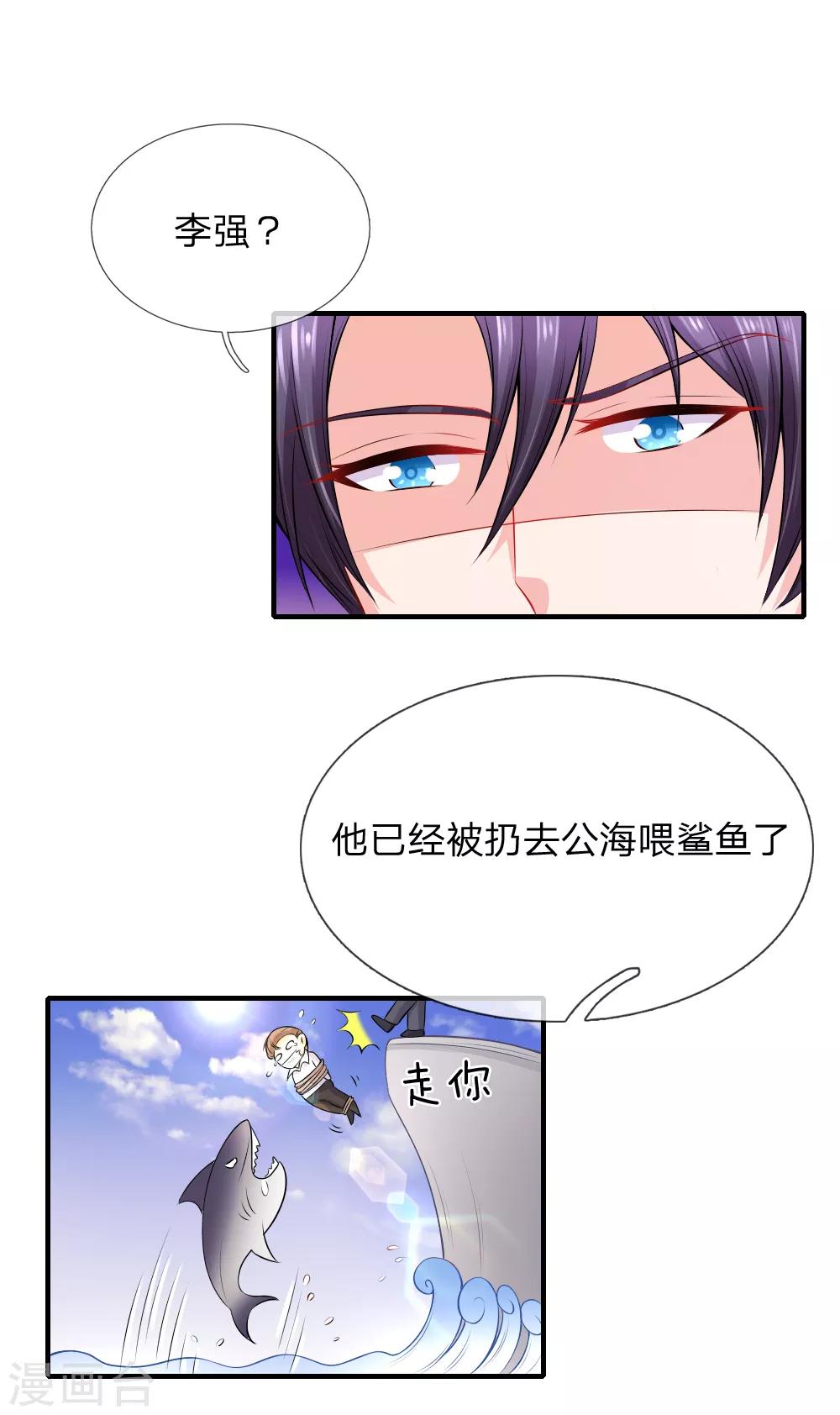 入骨婚寵:霸道總裁的錯嫁小甜心 - 第47話 訂婚？！ - 1