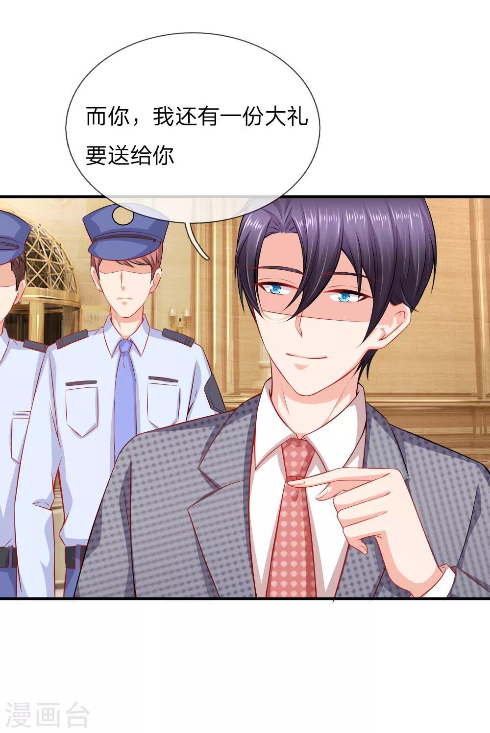 入骨婚寵:霸道總裁的錯嫁小甜心 - 第47話 訂婚？！ - 2