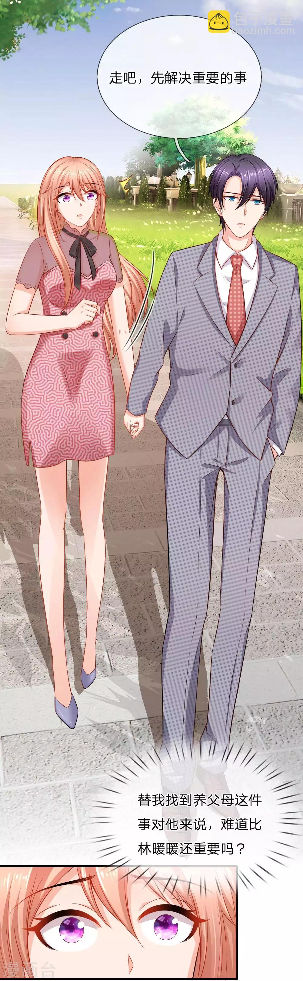 入骨婚寵:霸道總裁的錯嫁小甜心 - 第51話 又要耍花樣？ - 2