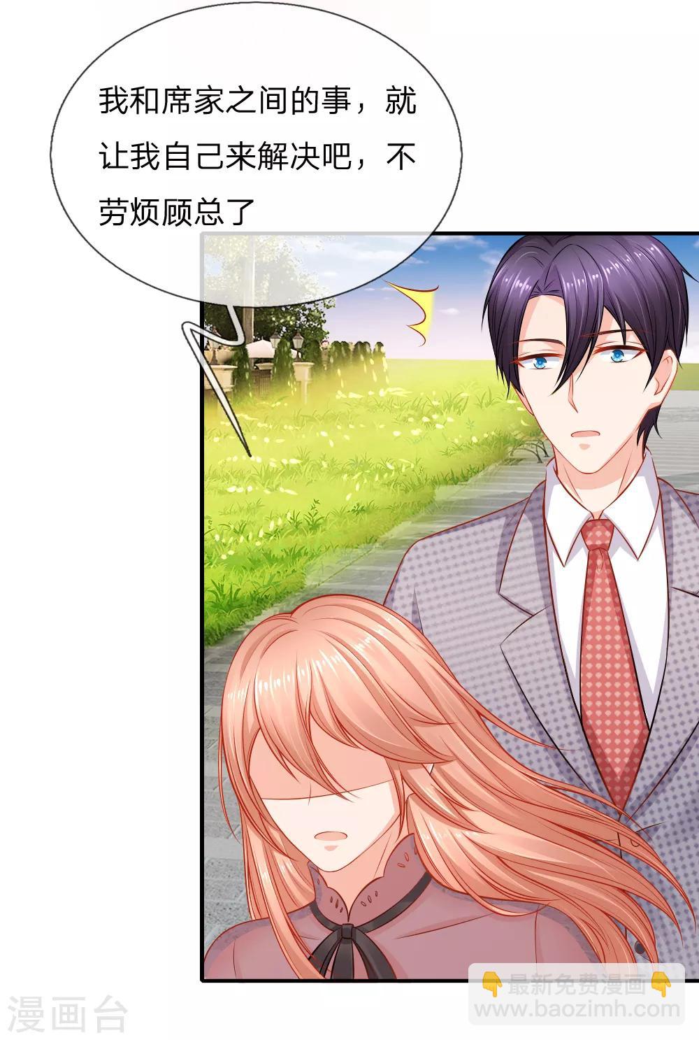 入骨婚寵:霸道總裁的錯嫁小甜心 - 第51話 又要耍花樣？ - 1