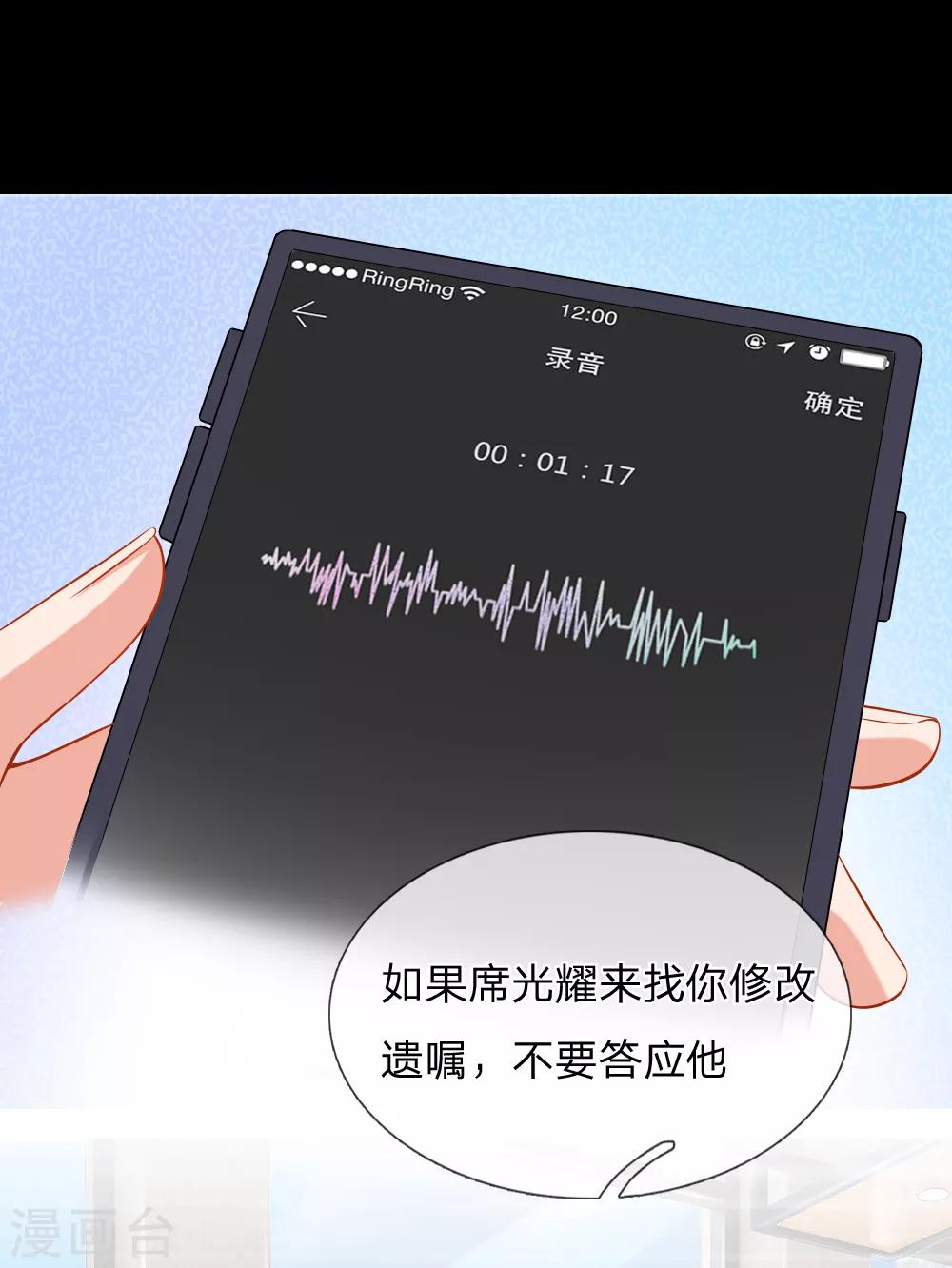 入骨婚寵:霸道總裁的錯嫁小甜心 - 第53話 斷絕父女關係 - 1