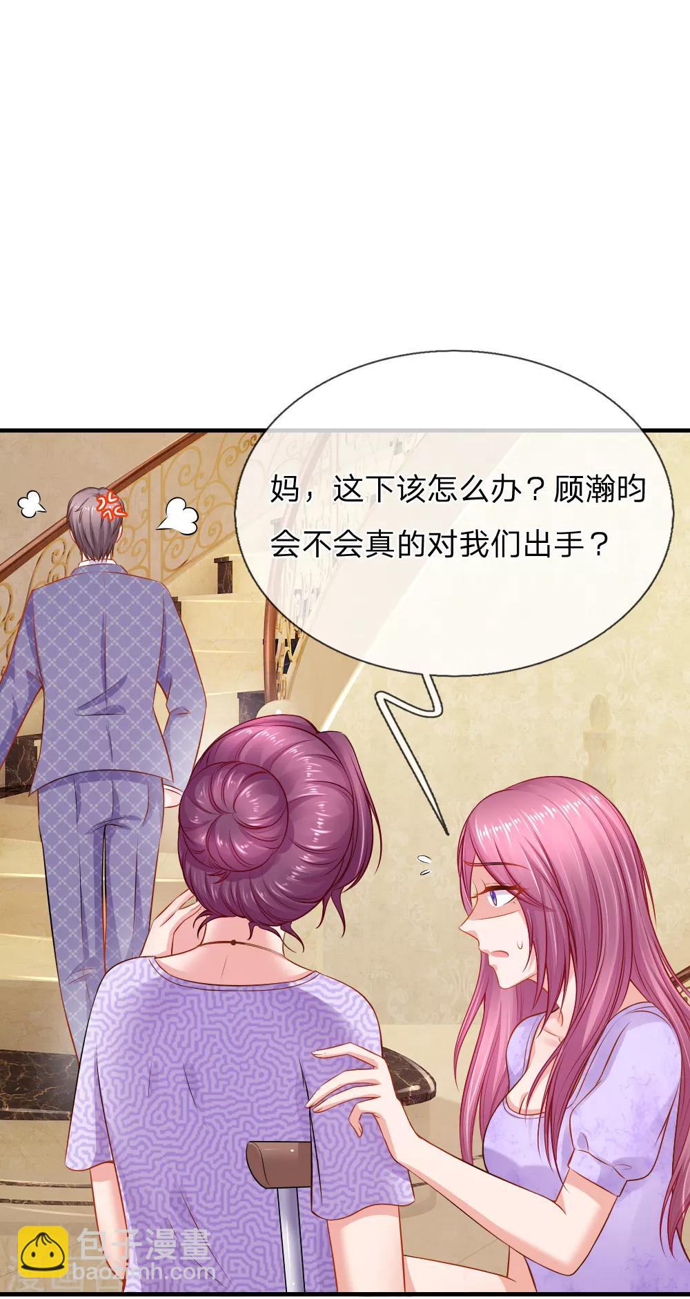 入骨婚寵:霸道總裁的錯嫁小甜心 - 第53話 斷絕父女關係 - 3