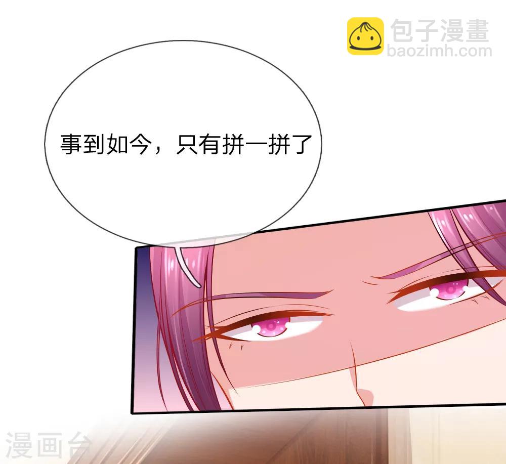 入骨婚寵:霸道總裁的錯嫁小甜心 - 第53話 斷絕父女關係 - 4