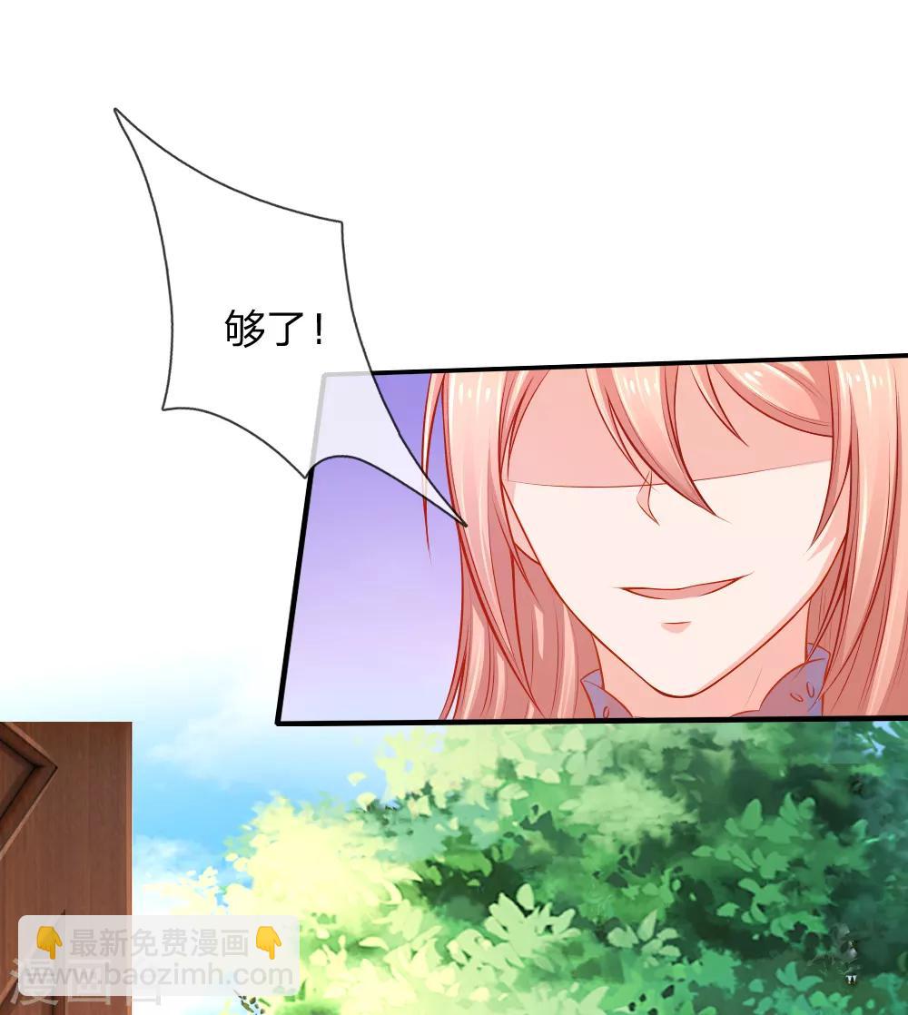 入骨婚寵:霸道總裁的錯嫁小甜心 - 第53話 斷絕父女關係 - 1