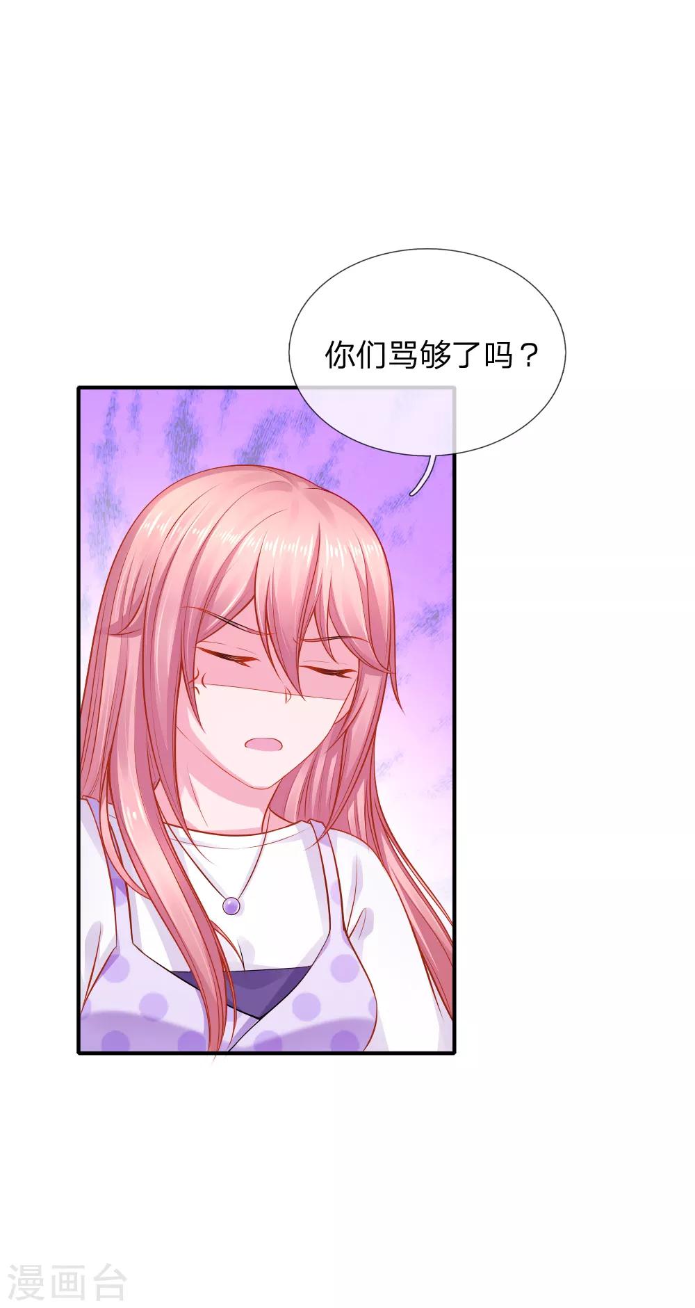 入骨婚寵:霸道總裁的錯嫁小甜心 - 第55話 狼狽爲奸的兩人 - 3