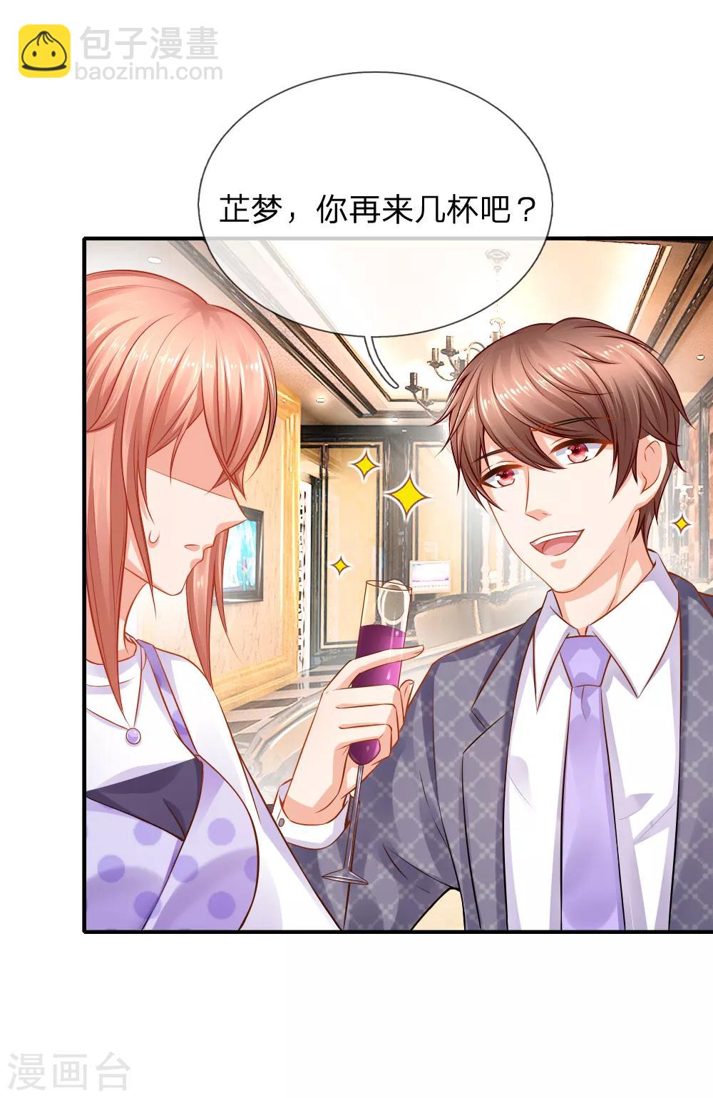 入骨婚寵:霸道總裁的錯嫁小甜心 - 第55話 狼狽爲奸的兩人 - 3