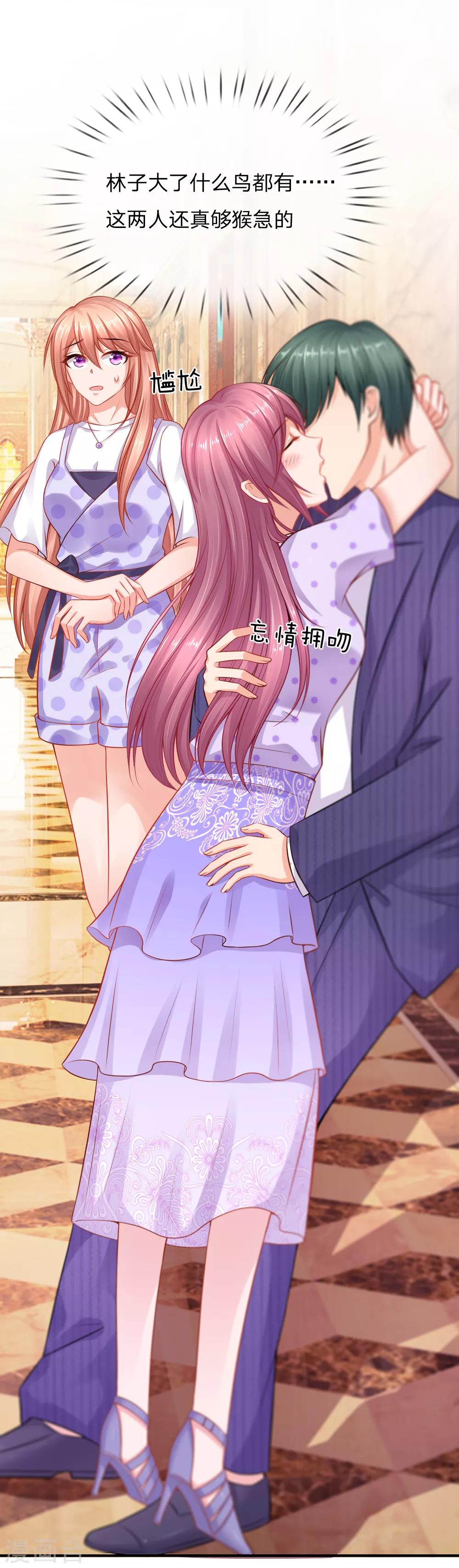 入骨婚寵:霸道總裁的錯嫁小甜心 - 第55話 狼狽爲奸的兩人 - 3