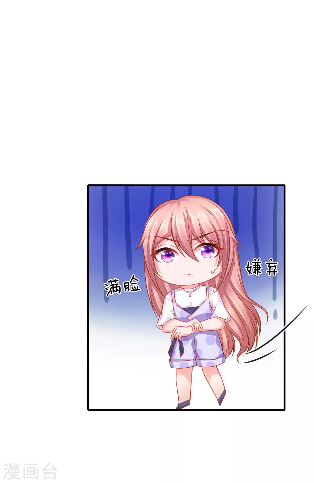 入骨婚寵:霸道總裁的錯嫁小甜心 - 第55話 狼狽爲奸的兩人 - 4