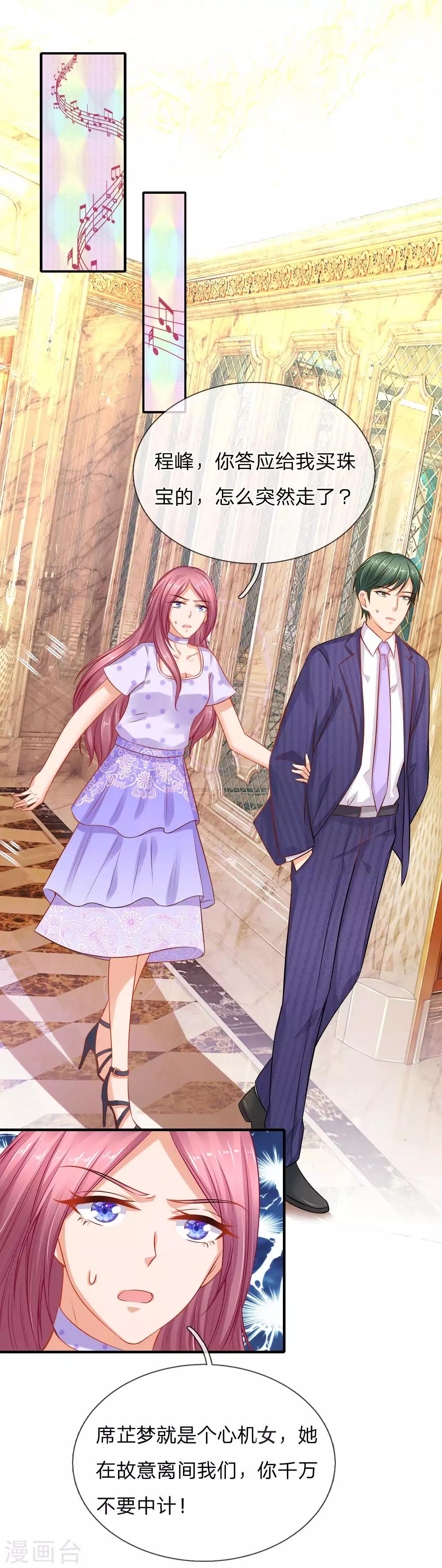 入骨婚寵:霸道總裁的錯嫁小甜心 - 第57話 顧總很生氣，後果很嚴重 - 1