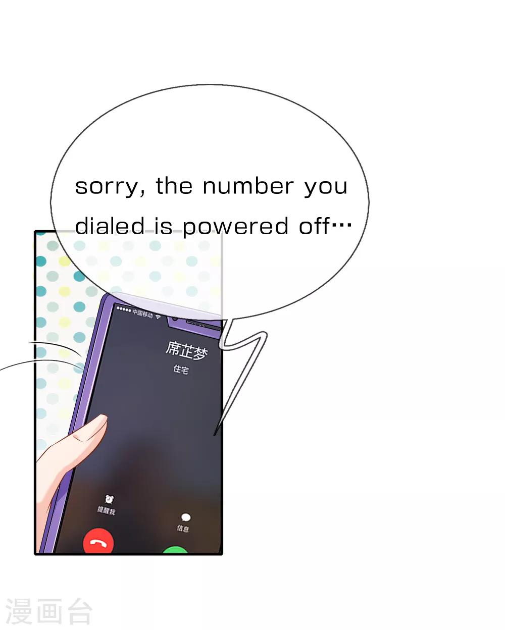 入骨婚寵:霸道總裁的錯嫁小甜心 - 第57話 顧總很生氣，後果很嚴重 - 2