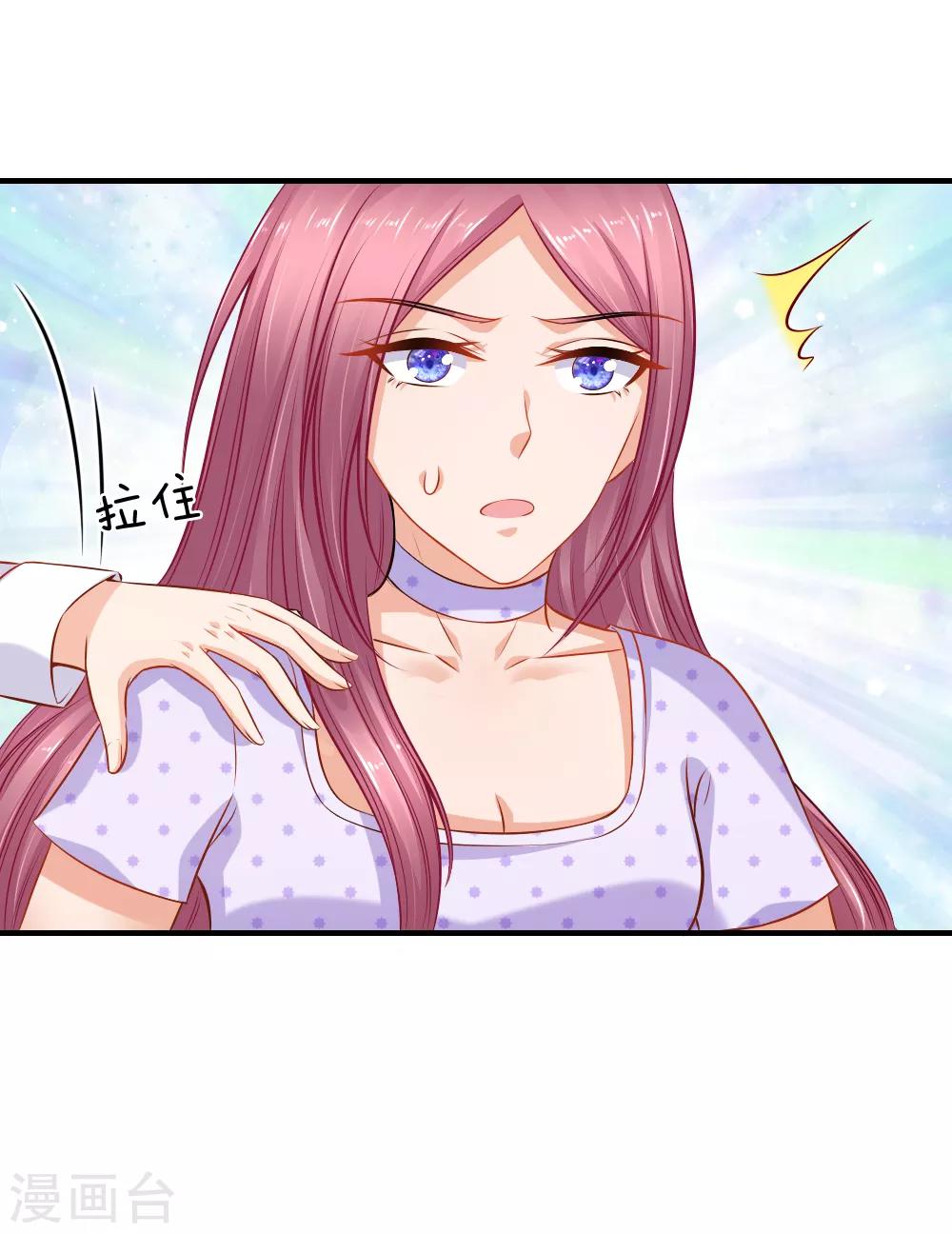 入骨婚寵:霸道總裁的錯嫁小甜心 - 第57話 顧總很生氣，後果很嚴重 - 1