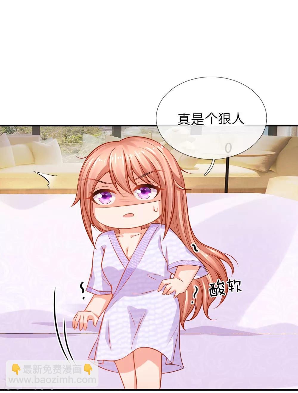 入骨婚寵:霸道總裁的錯嫁小甜心 - 第59話 喝酒過敏？ - 4