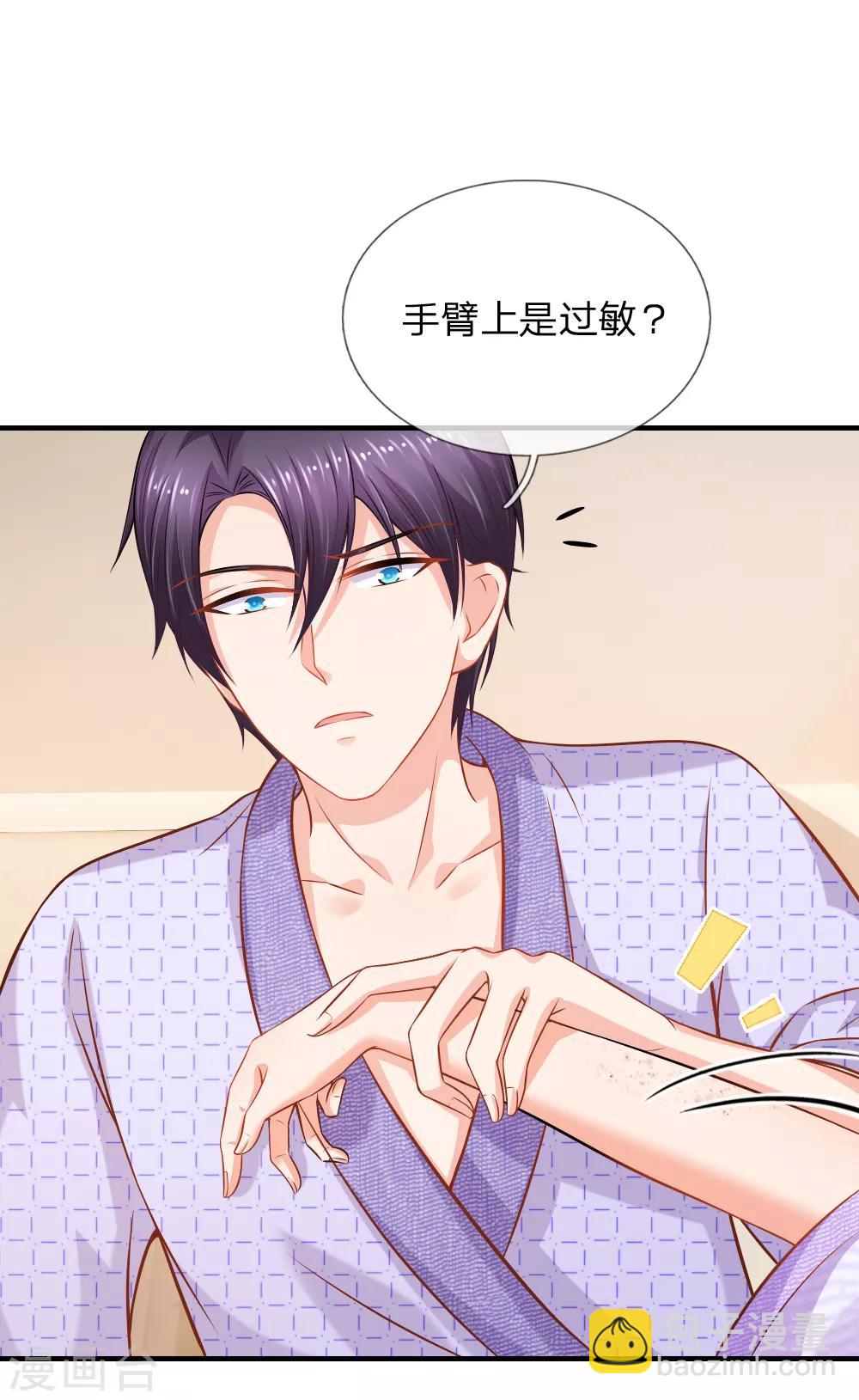 入骨婚寵:霸道總裁的錯嫁小甜心 - 第59話 喝酒過敏？ - 3