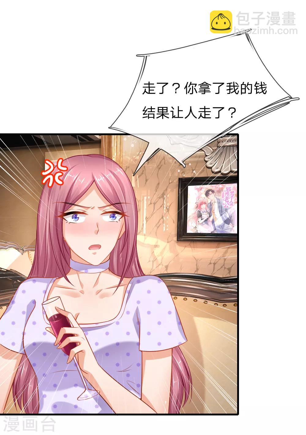 入骨婚寵:霸道總裁的錯嫁小甜心 - 第59話 喝酒過敏？ - 3