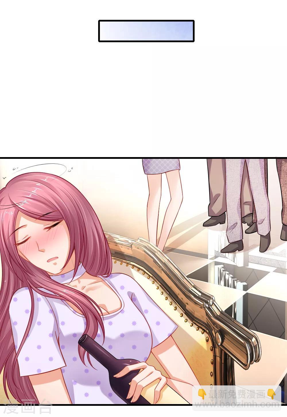 入骨婚寵:霸道總裁的錯嫁小甜心 - 第59話 喝酒過敏？ - 4