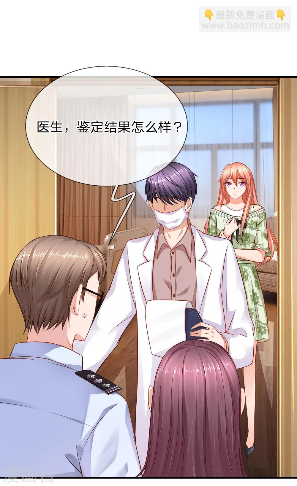 入骨婚寵:霸道總裁的錯嫁小甜心 - 第61話 協助調查 - 2