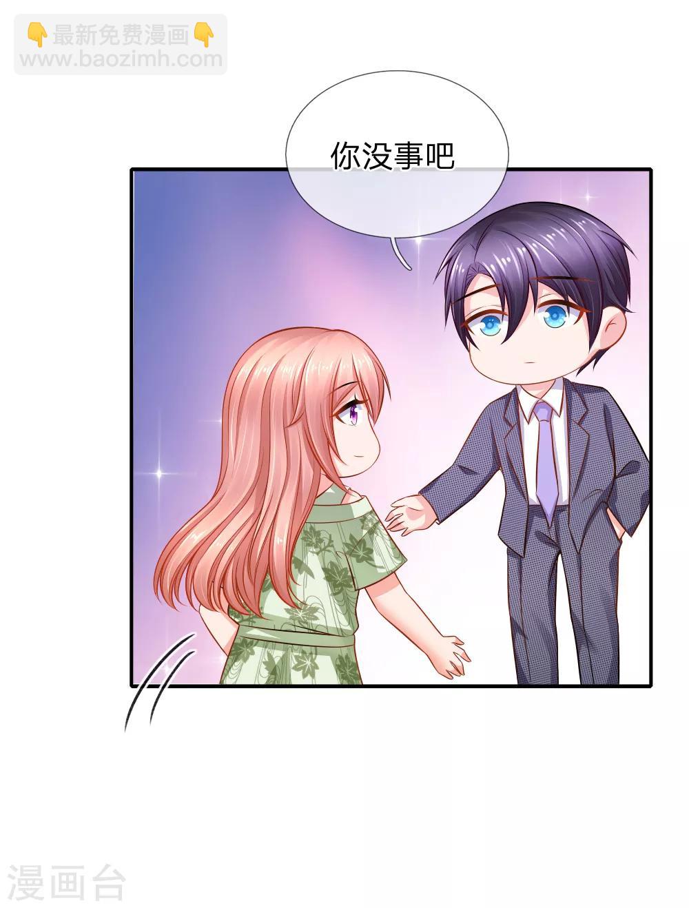 入骨婚寵:霸道總裁的錯嫁小甜心 - 第61話 協助調查 - 3