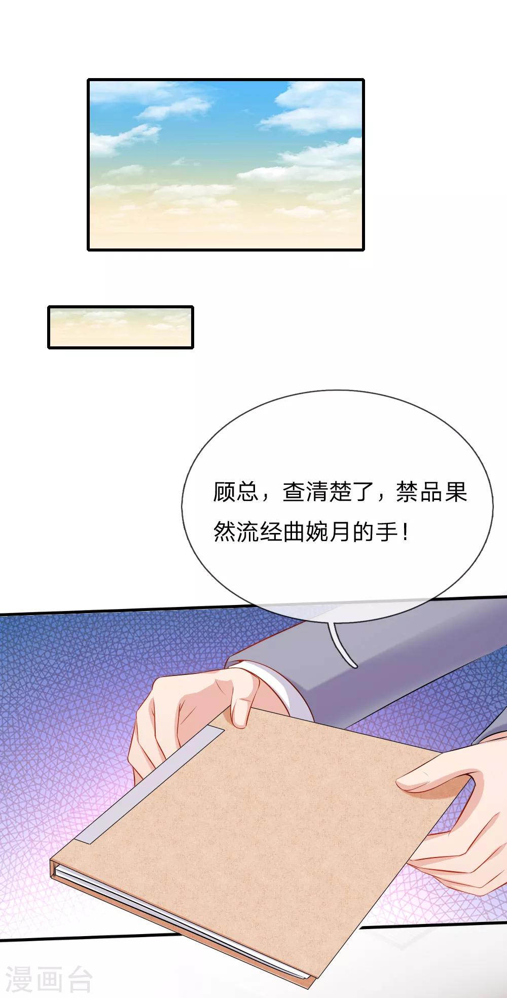 入骨婚寵:霸道總裁的錯嫁小甜心 - 第63話 監獄風波 - 1