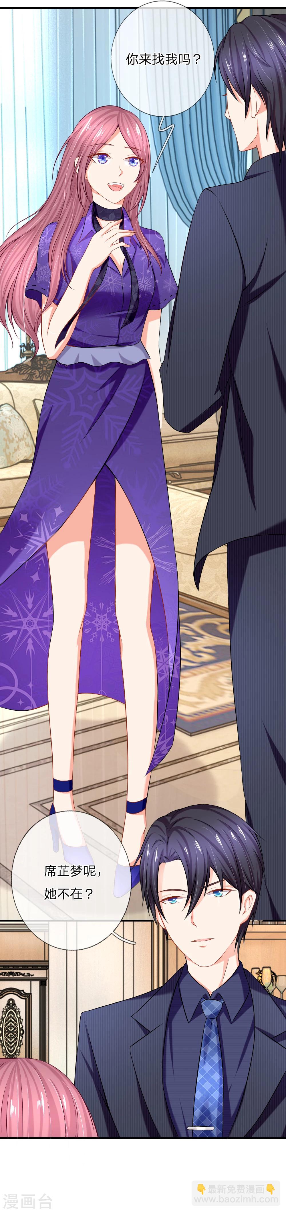 入骨婚寵:霸道總裁的錯嫁小甜心 - 第7話 流言四起正主到 - 3