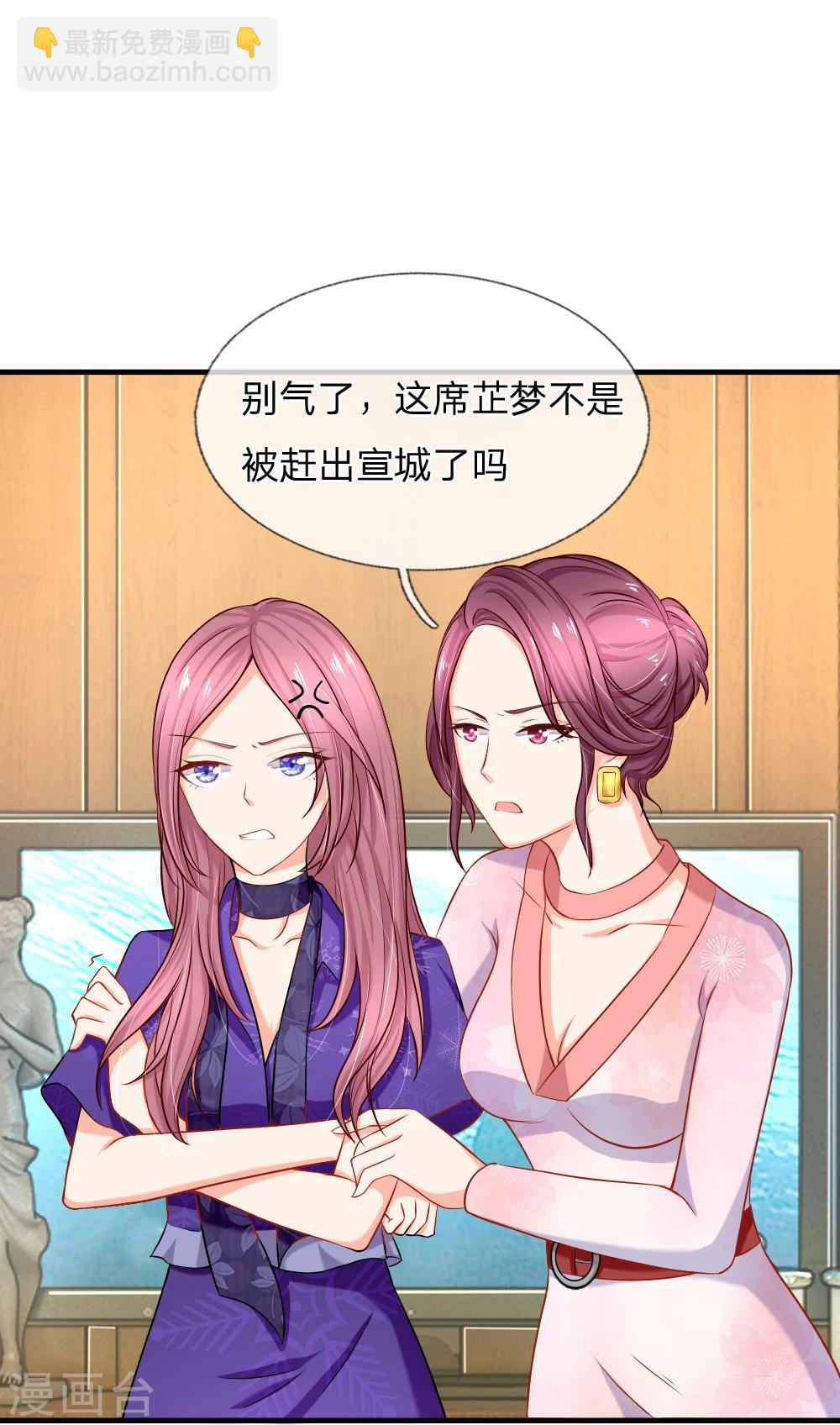 入骨婚寵:霸道總裁的錯嫁小甜心 - 第7話 流言四起正主到 - 3