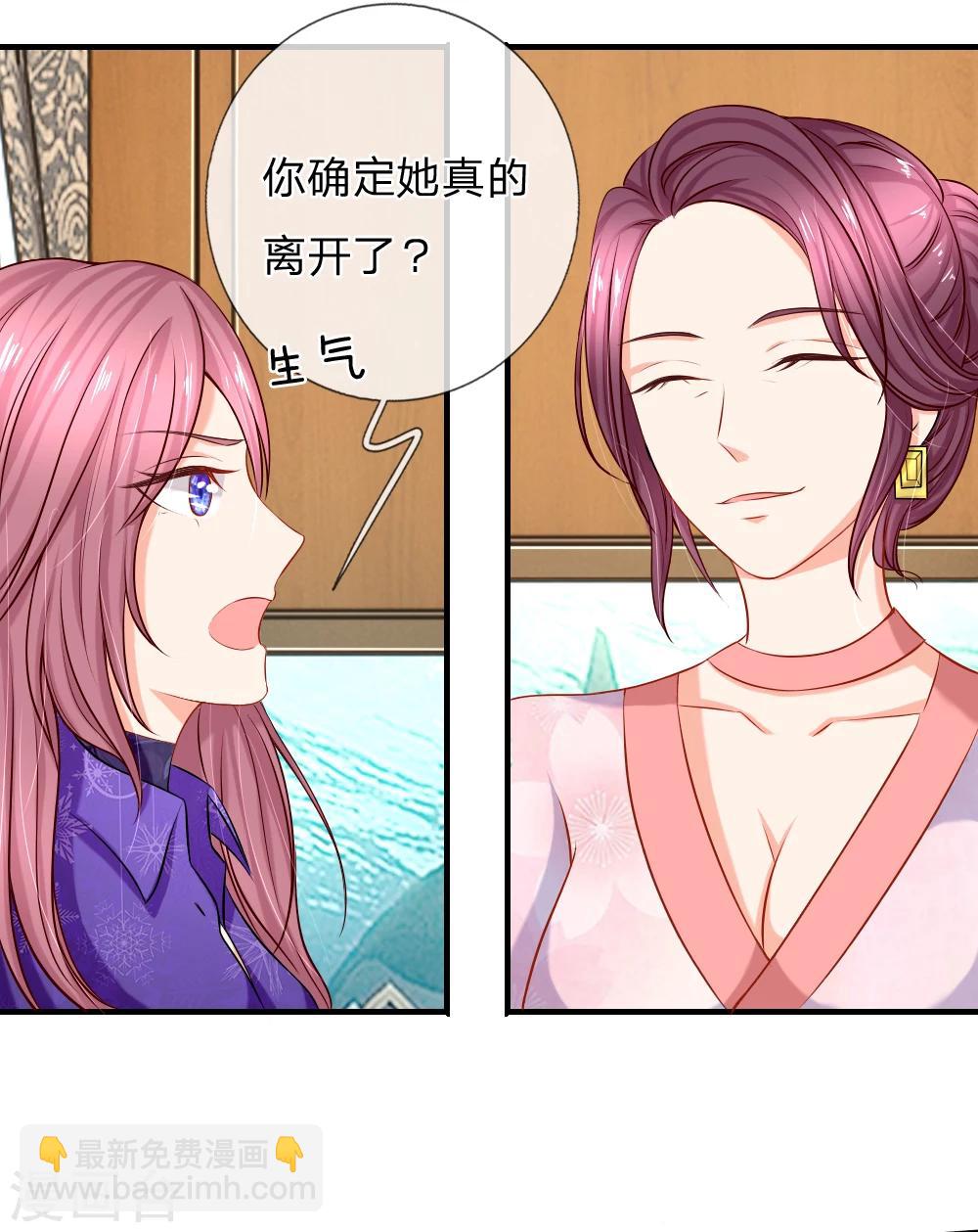 入骨婚寵:霸道總裁的錯嫁小甜心 - 第7話 流言四起正主到 - 2