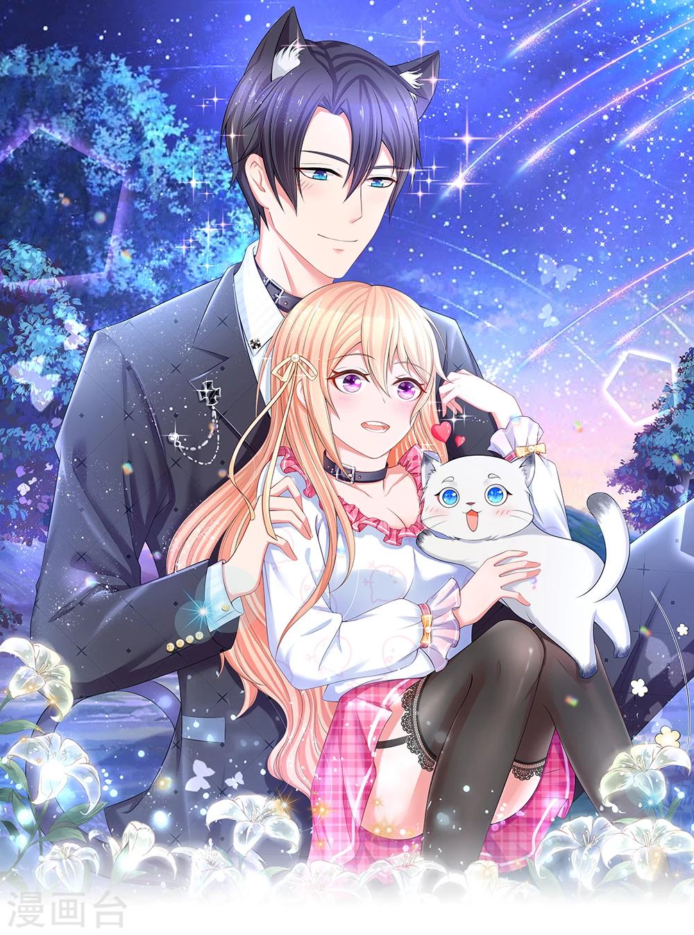 入骨婚寵:霸道總裁的錯嫁小甜心 - 第9話 我會對你負責 - 1